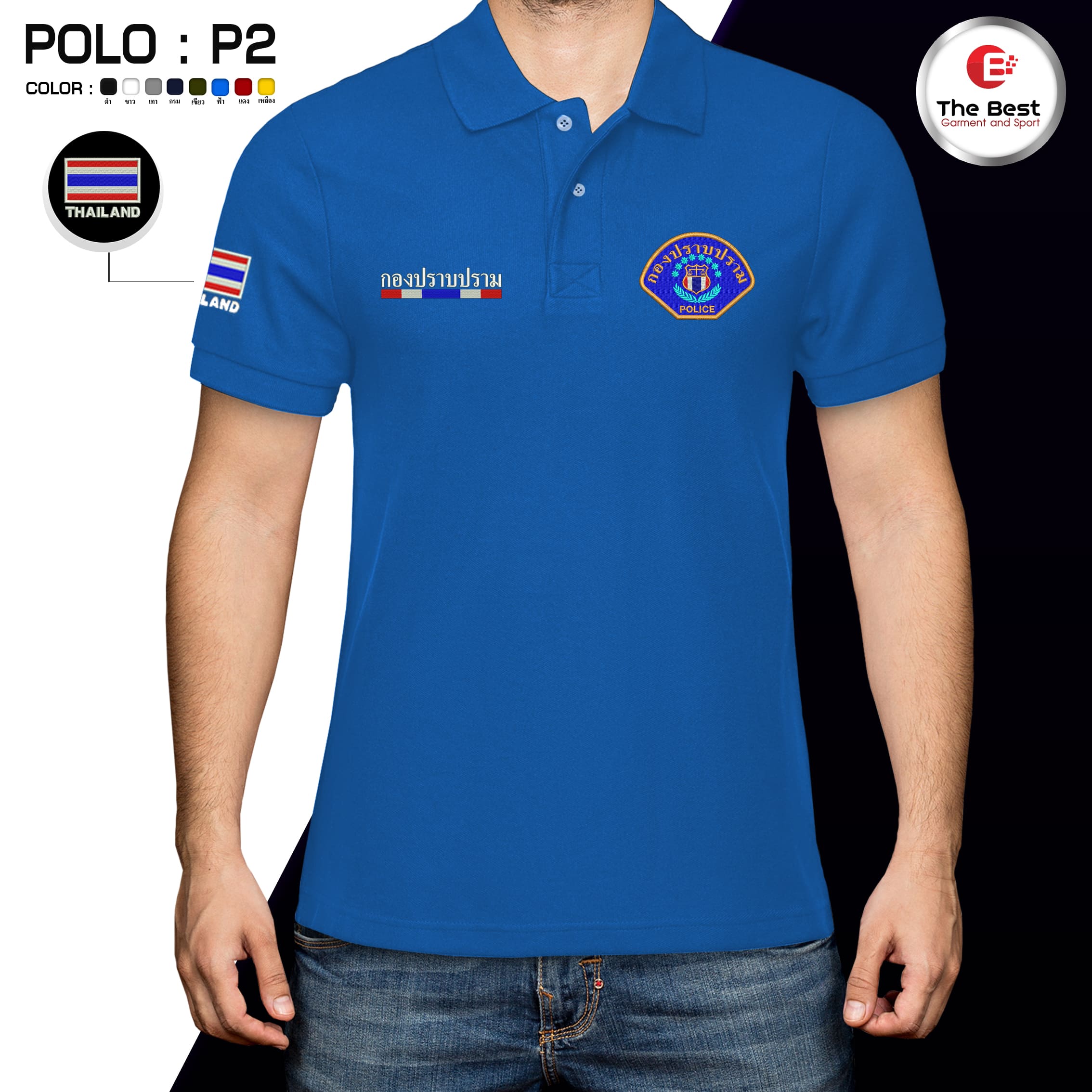 POLO-Police2  เสื้อโปโลตำรวจ เสื้อโปโลผู้ชาย กองปราบปราม