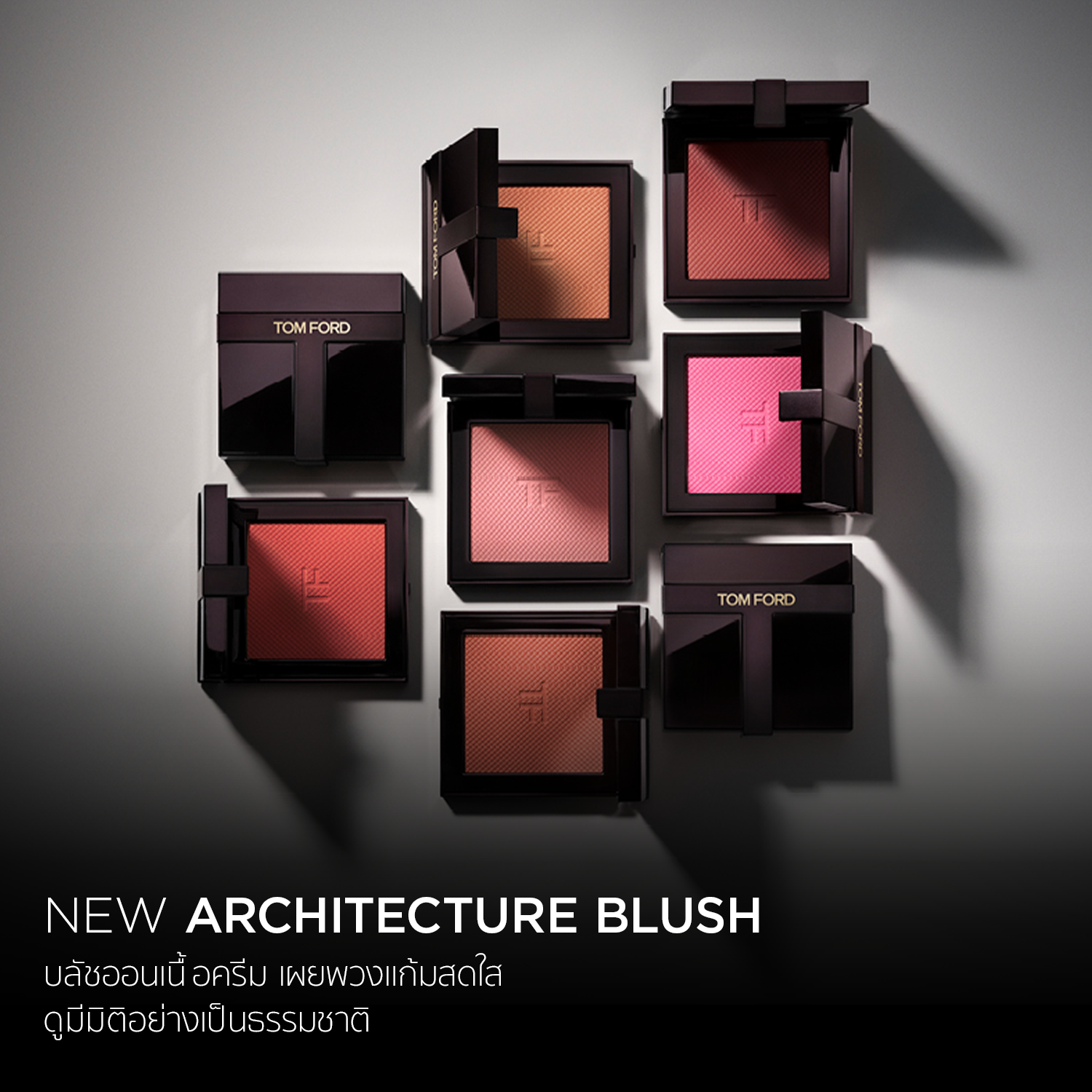 TOM FORD BEAUTY NEW ARCHITECTURE BLUSH 8GM - ทอม ฟอร์ด บิวตี้ บลัชออน ปัดแก้ม ราคา 2,900 บาท*ส่งฟรี