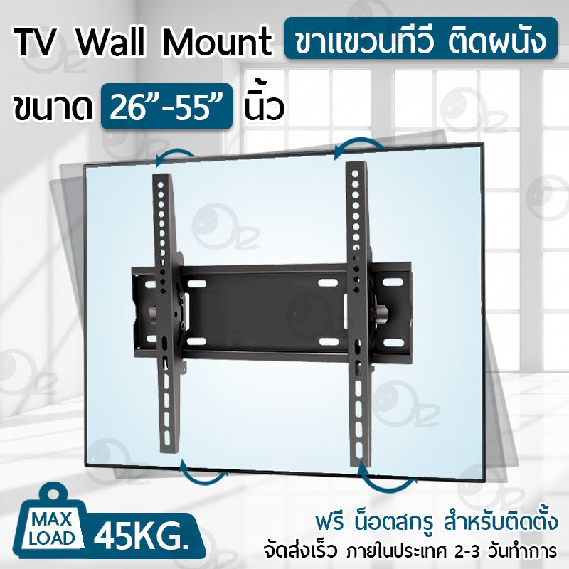 Orz - ขาแขวนทีวี แขวนทีวี 26 - 55 นิ้ว ปรับก้มเงยได้ ขาแขวนยึดทีวี ที่แขวนทีวี ที่ยึดทีวี ขาติดผนังทีวี แขวนทีวี 32 - Full Motion Plasma LCD LED TV Wall Mount Flat S