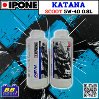 IPONE KATANA SCOOT 5W40 0.8L น้ำมันเครื่องสังเคราะห์แท้ สำหรับรถสายพาน Scooter/Maxi-Scooter ของแท้