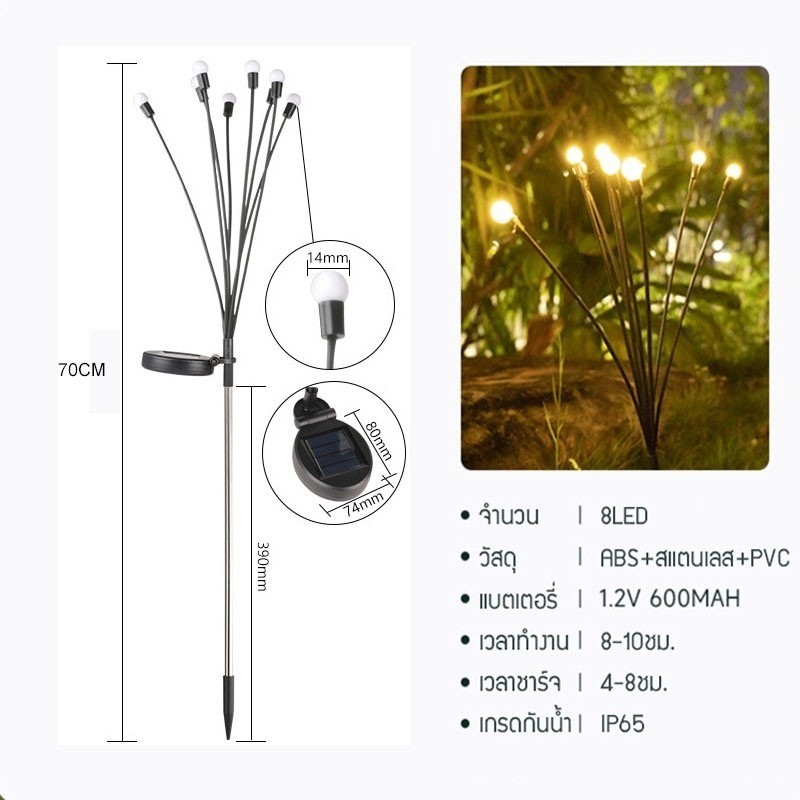 MLADEN ไฟสวนโซล่าเซลล์ 6/8/10LED Dandelion รูปภาพ ไฟโซล่าเซลล์ ไฟตกแต่งสวน ประดับตกแต่ง Solar Garden Lights