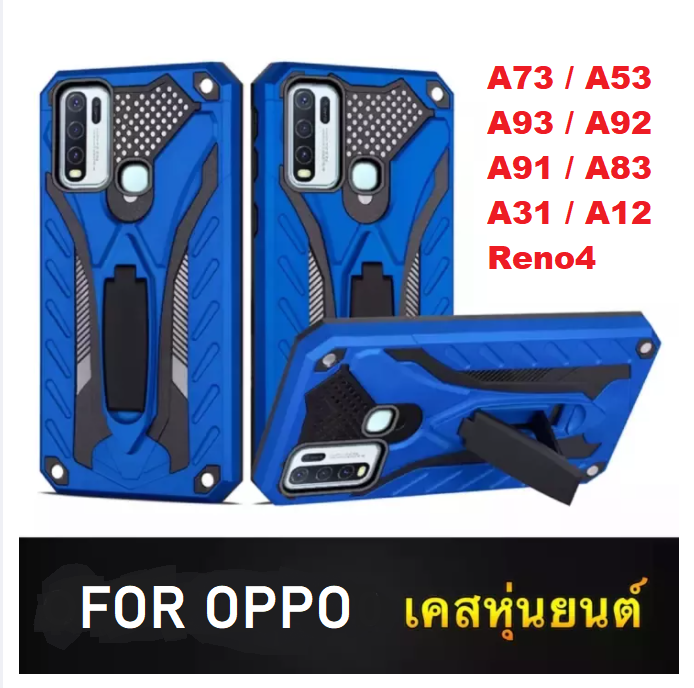 เคสโทรศัพท์ Oppo A54 Oppo Reno5 / Oppo A53 / Oppo A83 / Oppo Reno4 / Oppo A94 / Oppo A93 / Oppo A92 / Oppo A91 / Oppo A31 / Oppo A12  เคสออฟโป้ Reno5 เคสนิ่ม TPU เคสหุ่นยนต์ เคสไฮบริด เคสกันกระแทก