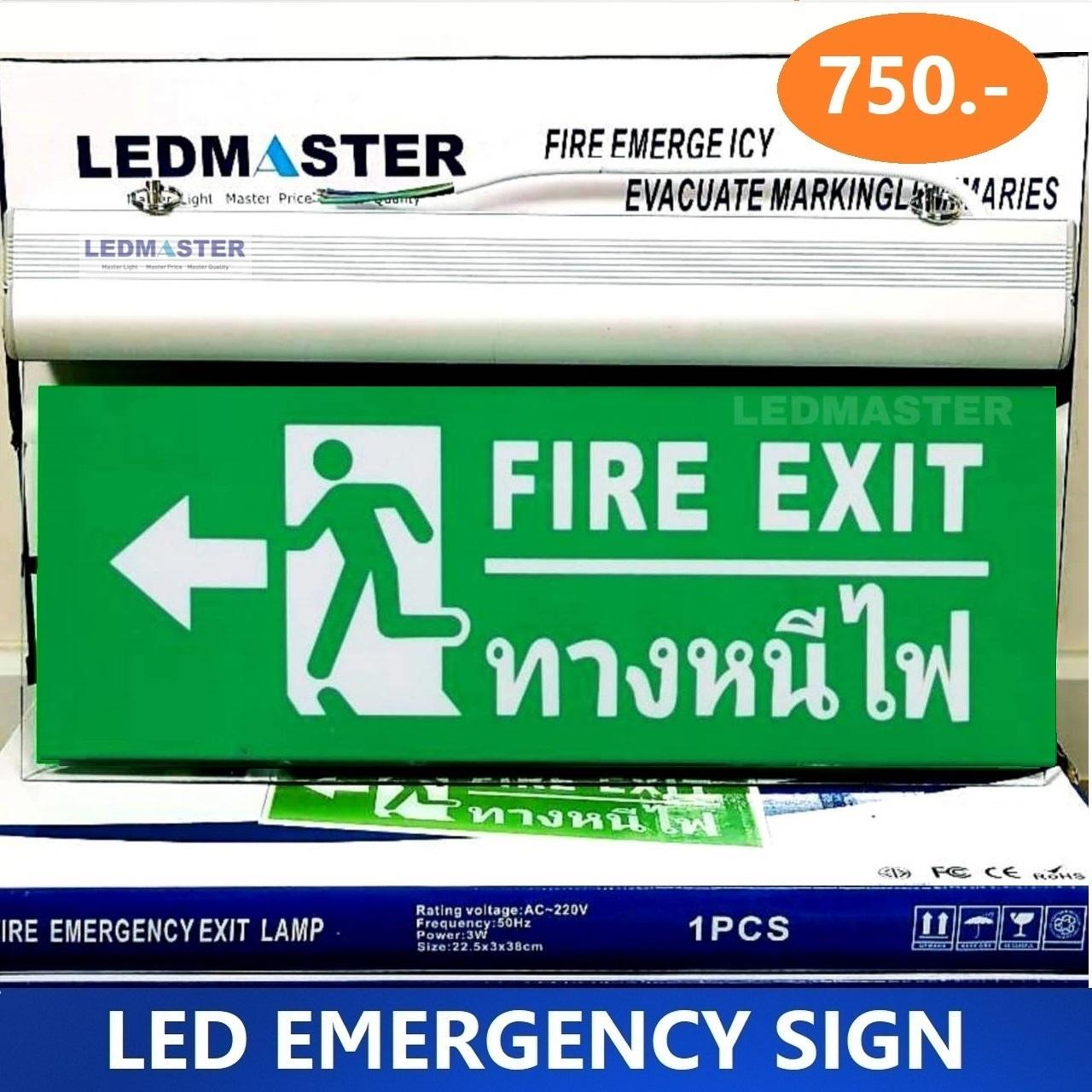 LEDMASTER Led emergency sign ป้ายไฟฉุกเฉิน led ป้ายไฟทางออกฉุกเฉิน ป้ายทางหนีไฟ led ติดตั้งเเบบเเขวนผนังหรือเพดาน สำรองไฟกรณีฉุกเฉิน ไฟดับ ไฟตก ไฟส่องสว่างนาน 3 ชม. เรืองเเสงในที่มืด ป้ายไฟทำจากอะคริลิค ตัวอักษรภาษาอังกฤษ Fire Exit ทางหนีไฟ มีลูกศรชี้
