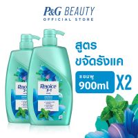 รีจอยส์ สูตรขจัดรังแค แบบ 3 in 1 เมนทอล แชมพู 900 มล. x2 Rejoice Anti-Dandruff Formula 3 in 1 Shampoo 900 ml. x2
