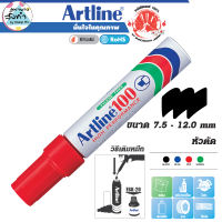 Artline ปากกาเคมี อาร์ทไลน์ EK-100 หัวตัด  Permanent Marker Pen เขียนได้ทุกพื้นผิวทั้งภายนอกและภายใน