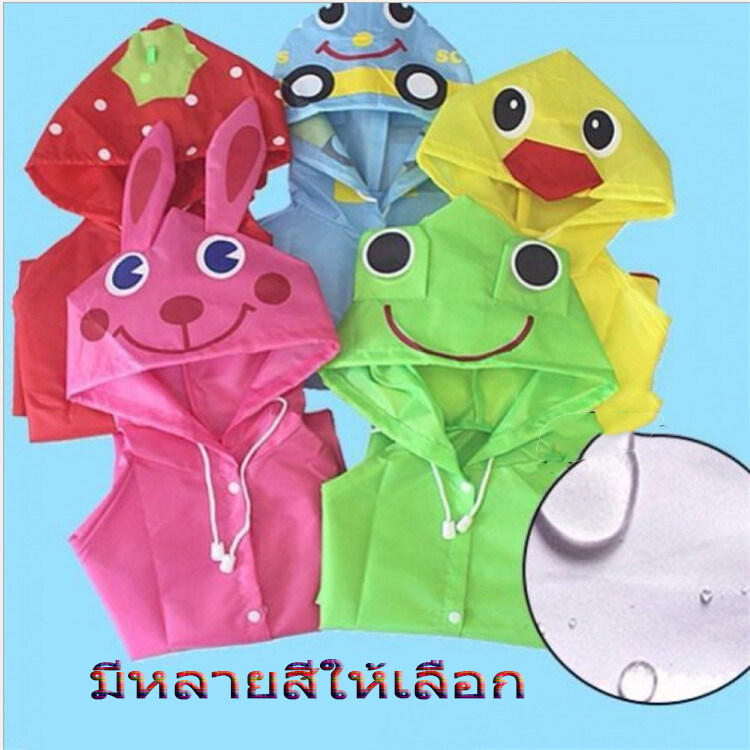 เสื้อกันฝนเด็ก ชุดกันฝนเด็ก สไตล์สัตว์การ์ตูน 3-12ปี Rainwear Rain Coat UNisex เสื้อกันฝนเด็ก 3 ปีขึ้นไป