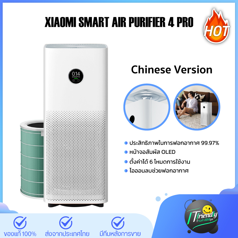 [พร้อมจัดส่ง🚚]Xiaomi Mijia Air Purifier Pro CADR 500m³/h เครื่องฟอกอากาศตัวใหญ่ /Air Purifier 4 Lite กรองฝุ่นPM 2.5 Formaldehyde filter กรองฟอร์มาลดีไฮด์ quiet air purifying ราคา 2,490 บาท*ส่งฟรี