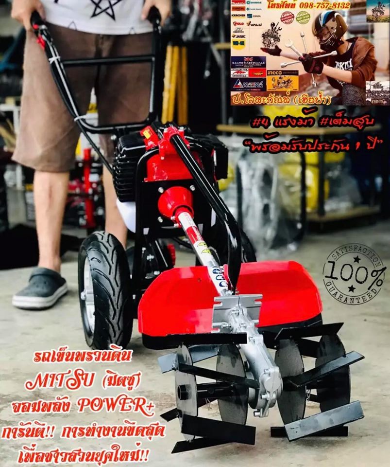 Mitsu Yokatta Japanese Power Tiller + Grass Cutter , 2 in 1, Can Dig Trenches + Cut Grass, Power+ 4 Horsepower (Can Be Used as a Power Tiller and Also Cuts Grass Well) # 1 Year Warranty ราคา 5,990 บาท*ส่งฟรี