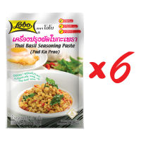 LOBO โลโบ เครื่องปรุงผัดใบกะเพรา 50 กรัม (แพ็ค 6 ซอง)