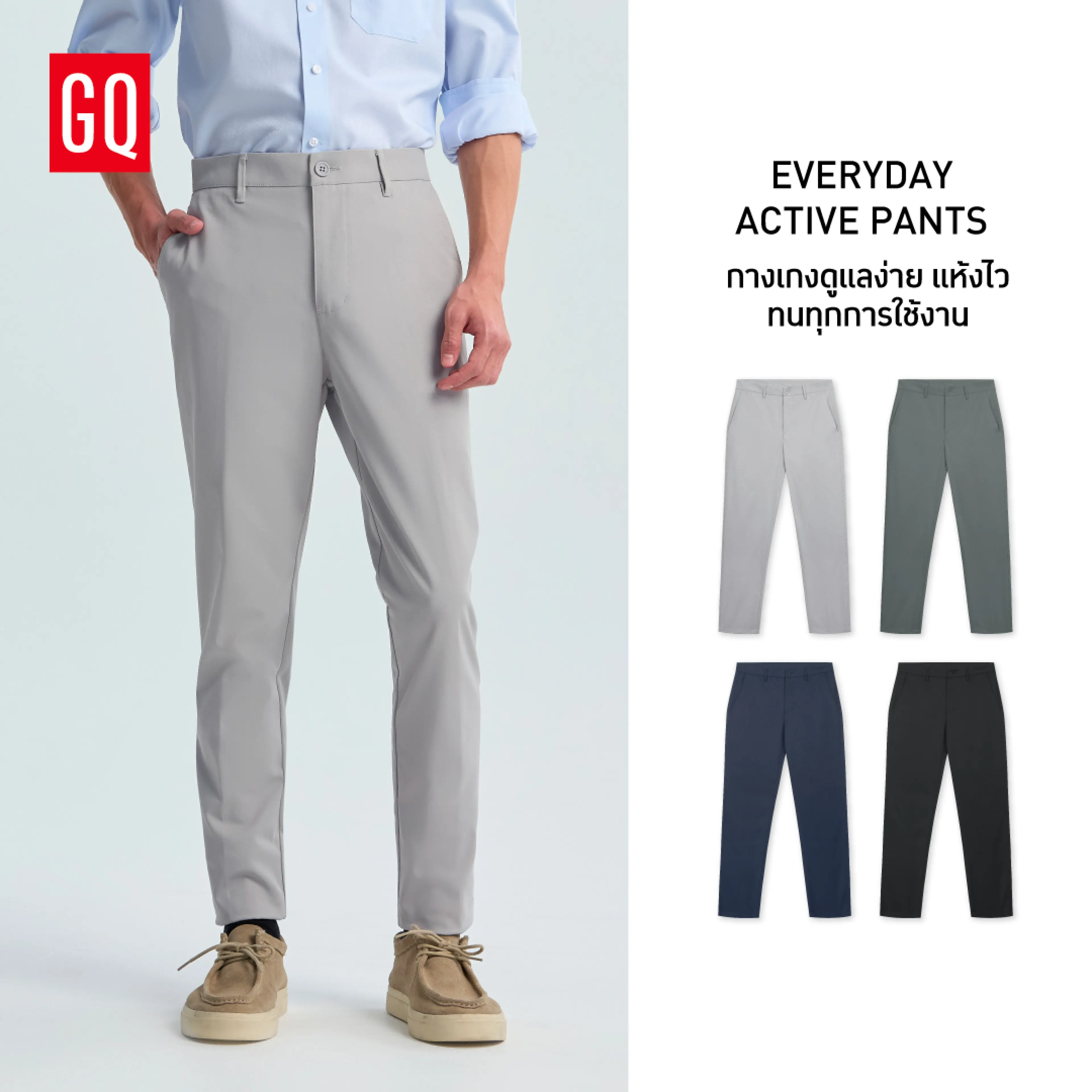 [Buy 2 Pieces, Now Only 1,399.-] Gq Everyday Active Pants, Long Pants for Active People, Durable and Suitable for All Types of Use.