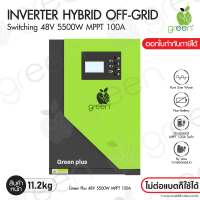 Applegreen Inverter Off grid hybrid Green plus 48V 5500W MPPT100A อินเวอร์เตอร์ออฟกริดไฮบริด Non Battery / Pure sine wave