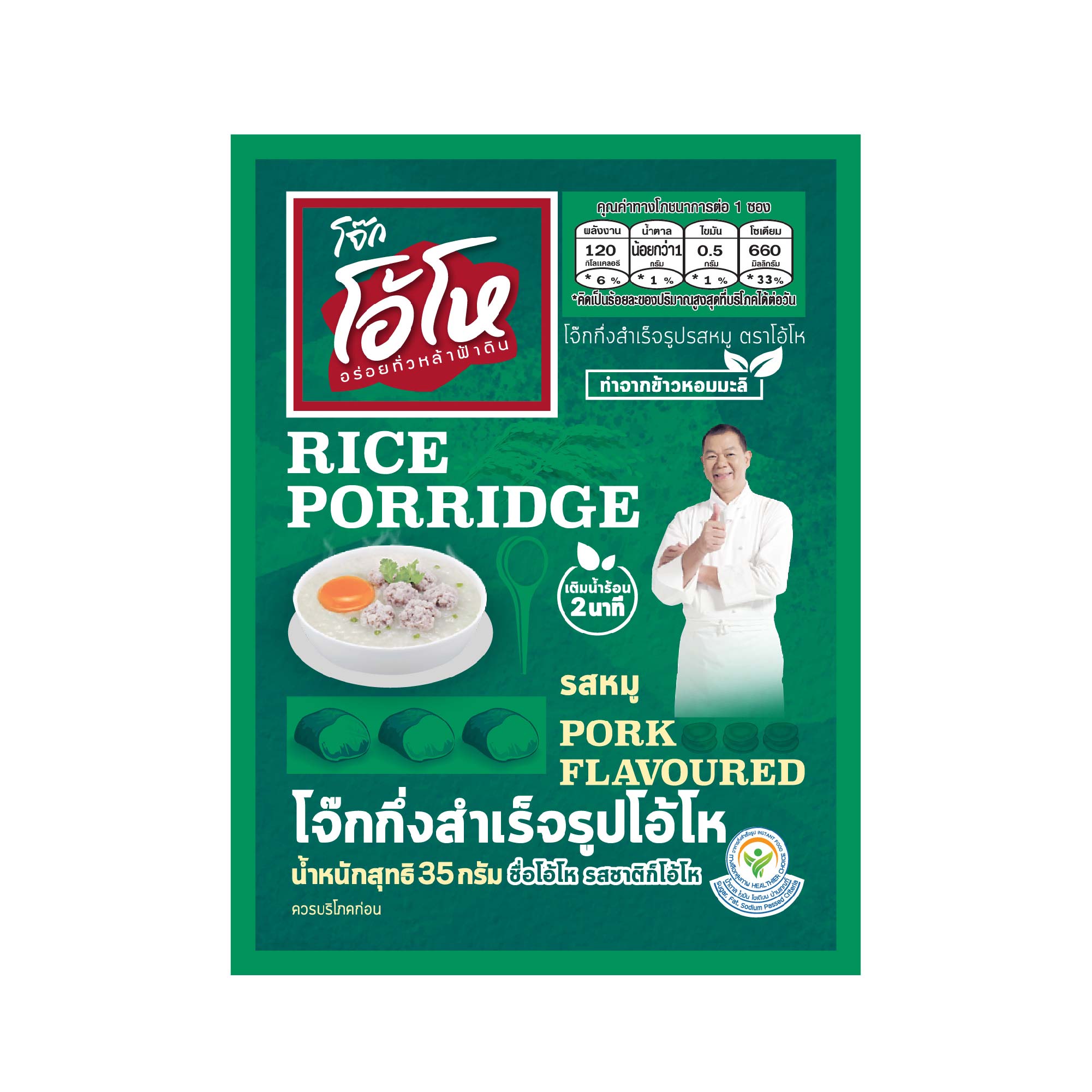 OHO โอ้โห โจ๊ก รสหมู ชนิดซอง 35 กรัม แพ๊ค 12 *หมดอายุ 05/23