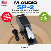 ⭐USA Brand⭐ M-Audio® SP-2 Piano Style Sustain Pedal แป้นเหยียบ ฟุตสวิทช์ สำหรับ MIDI Keyboard Digital Piano
