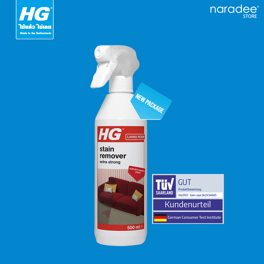 เอชจี ขจัดคราบสกปรก (เอ็กซ์ตร้า สเปรย์) (HG stain spray extra strong) ขนาด 500 มล. - สเปรย์ขจัดคราบบนพรม เฟอร์นิเจอร์บุผ้า เบาะผ้าในรถยนต์ ราคา 395 บาท*ส่งฟรี