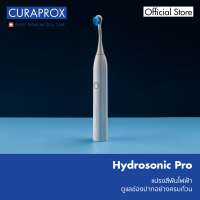 แปรงสีฟันไฟฟ้า CURAPROX รุ่น Hydrosonic Pro ช่วยทำความสะอาดฟันและเหงือก เสมือนผู้เชียวชาญดูแล
