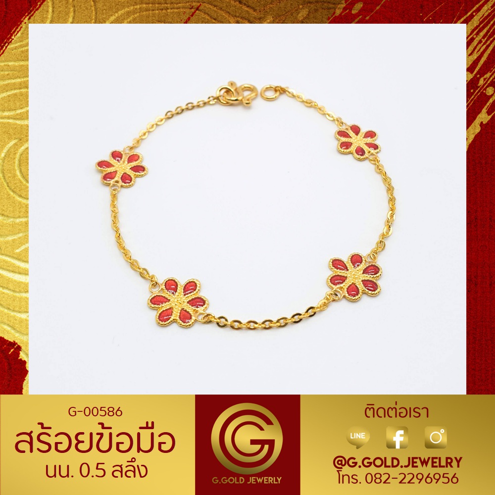 GGOLD สร้อยข้อมือทองคำแท้ 0.5 สลึง ลาย00274-ลงยา [G-00586]