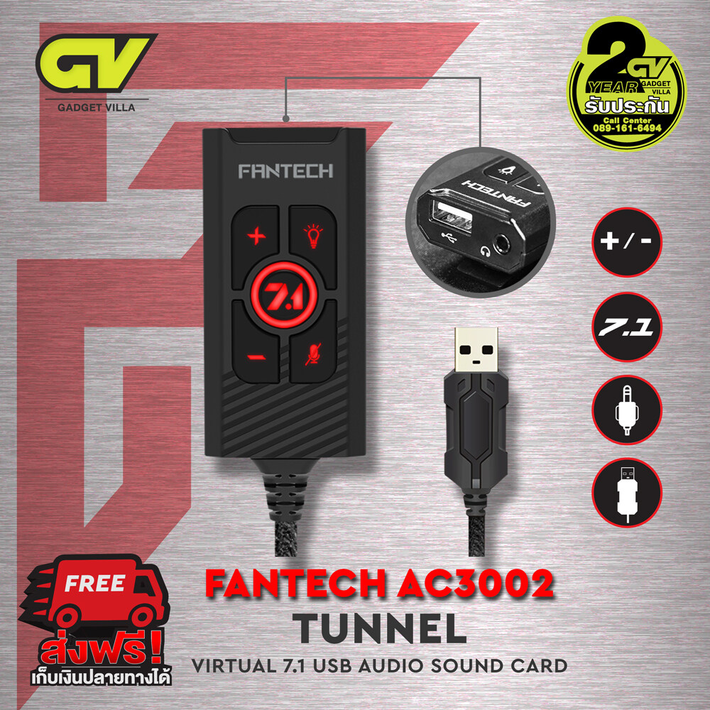 FANTECH SOUNDCARD TUNNEL รุ่น AC3002 Virtual 7.1 USB Sound Card ซาวด์การ์ดเกมมิ่งระบบเสียงสมจริงรอบทิศทาง สายยาว 75cm.