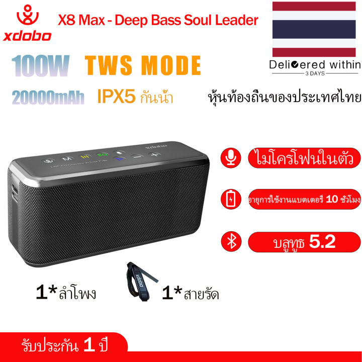 ลำโพงบลูทูธไร้สาย ลำโพงพกพาเสียงทรงพลัง XDOBO X8 Max 100W พลังสูงที่น่าตกใจลำโพงกลางแจ้งในบ้านแบบเต็ม ลำฟโพงบูลทูธ ลำโพงพกพา ลำโพงบลูทูธเบสหนัก