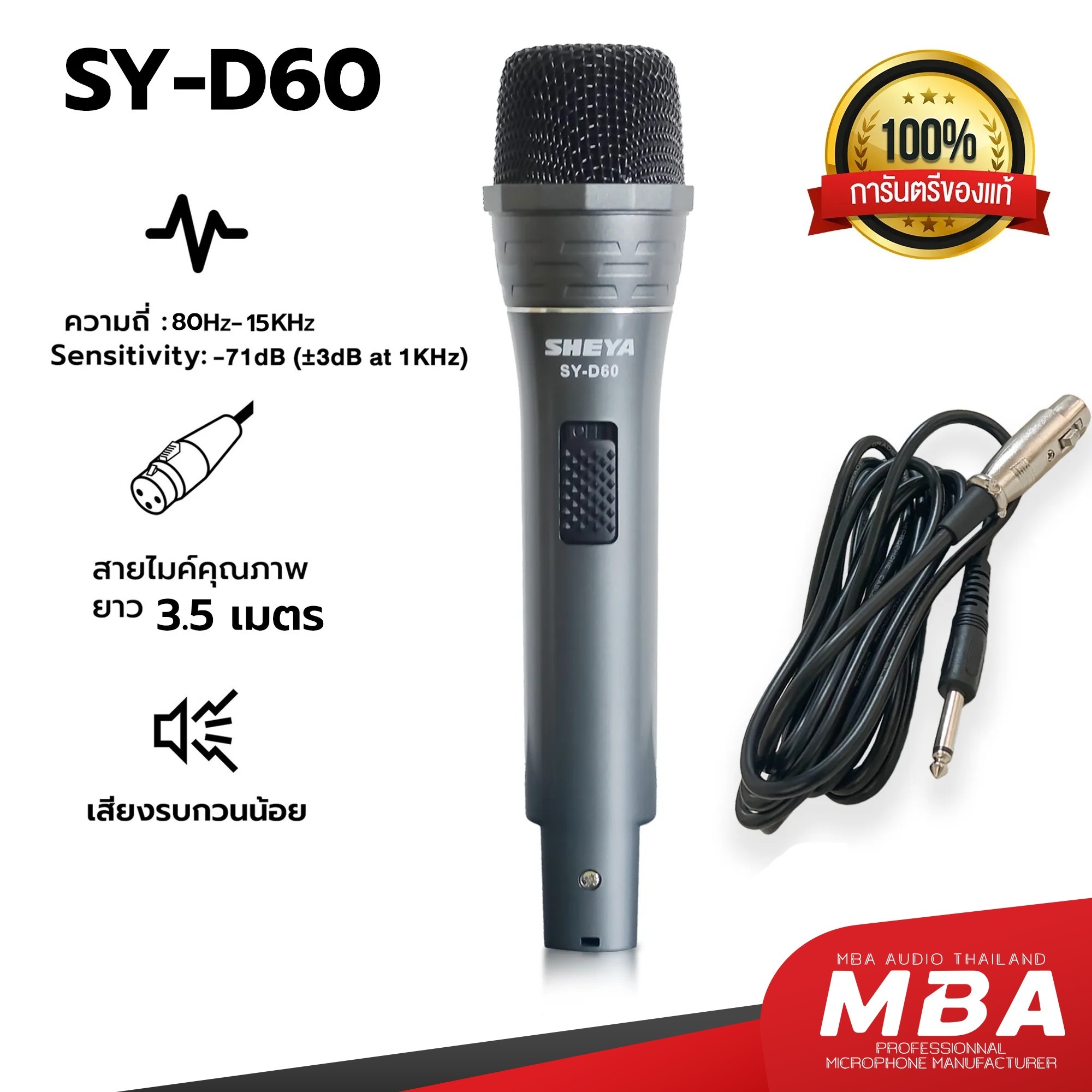 ไมโครโฟนสาย SHEYA รุ่น SY-D60 สายยาว 3.5เมตร ไมค์สายเสียงดี ไมค์ร้องเพลง ไมค์ร้องคาราโอเกะ ไมค์ดูดเสียงดี เสียงเพราะ ไมค์อย่างดี