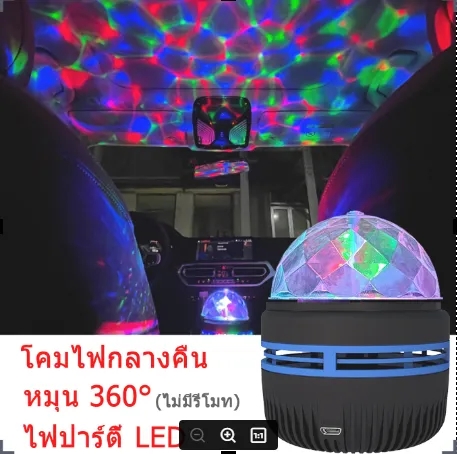 【สปอต】ไฟ LED ท้องฟ้าเต็มไปด้วยดวงดาวบรรยากาศกลางคืนดิสโก้ไลท์โปรเจคเตอร์ไฟกลางคืนดวงดาวขาตั้งไฟห้องนอนแสงท้องฟ้าเต็มไปด้วยดวงดาว 360 °หมุนห้องนอนไฟกลางคืนใช้ในการตกแต่งห้องและใช้ในการให้ของขวัญ LED Starry Sky Lights Are Used To Decorate The Room For Gifts