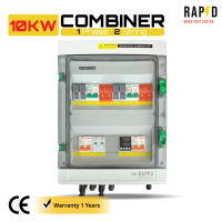 ตู้คอมไบเนอร์ RAPD 10KW สำหรับ Inverter Hybrid รุ่น: 1 Phase 2 String | รองรับการใช้งานสูงสุด 10KW พร้อมติดตั้ง ใช้งานได้ทันที 53471