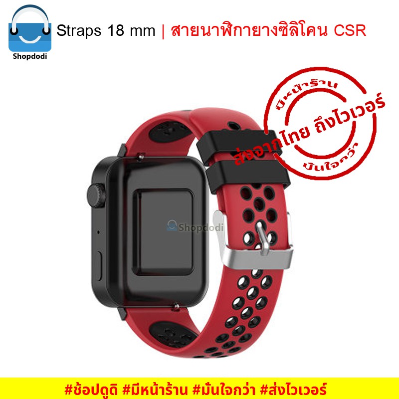 CSR สายนาฬิกา Smartwatch 18 mm ยางซิลิโคน-Ticwatch C2 Rose Gold,Garmin Vivoactive 4s,InBody Watch,Mi Watch