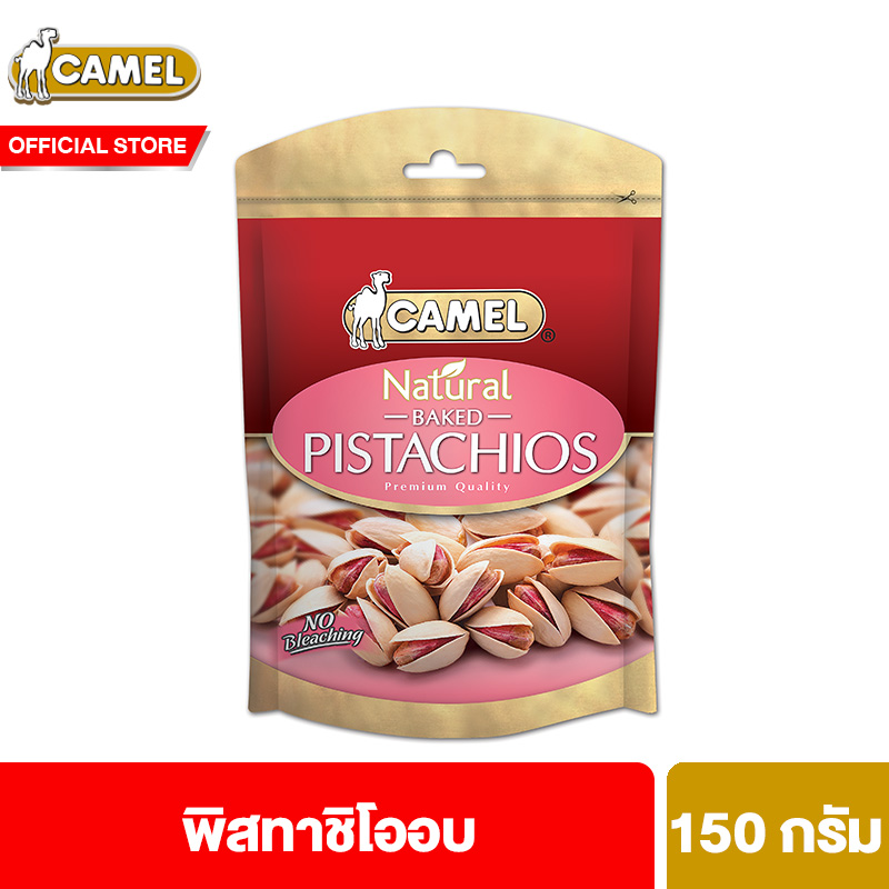 คาเมล พิสทาชิโออบ 150 กรัม Camel Natural Baked Pistachios 150 g