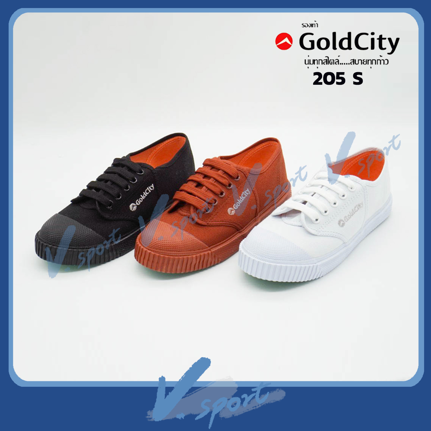 รองเท้าผ้าใบ โกซิตี้ Goldcity 205