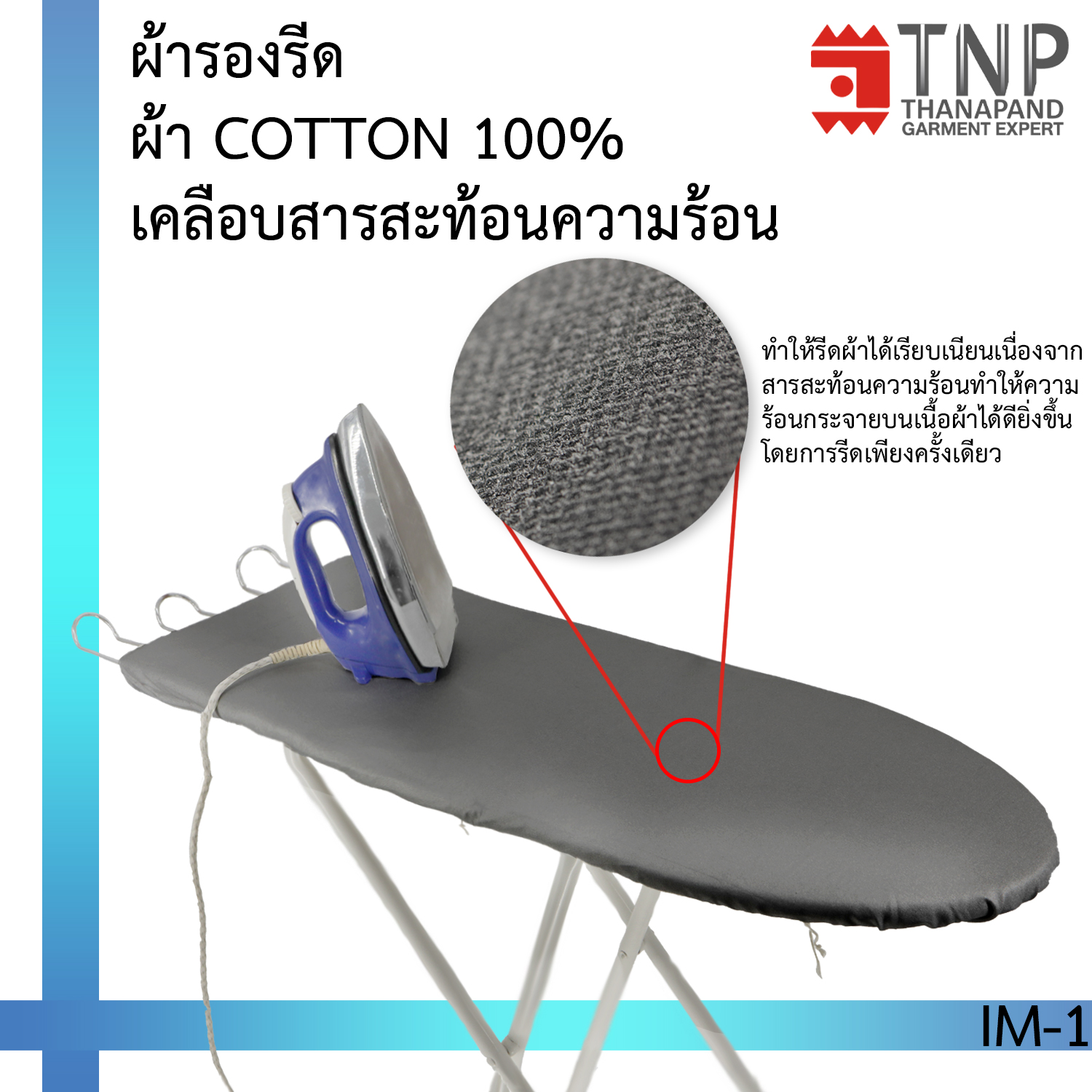 ผ้ารองรีดเคลือบสารสะท้อนความร้อน🔥 รหัส: IM มี4ขนาด TNP-Thanapand (ฐานะภัณฑ์) ราคา 139 บาท*ส่งฟรี