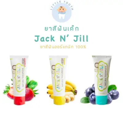 Jack N' Jill 100% Baby Organic Toothpaste (strawberry) *comes in Eco-friendly non-plastic packaging (100% new and authentic)