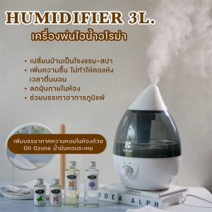 สินค้า Humidifier 2400 ml. มีประกัน เครื่องพ่นไอน้ำอโรม่าขนาดใหญ่ แถมฟรี ! น้ำมันหอมระเหย เครื่องทำความชื้น ใส่น้ำมันหอมระเหยอโรม่า น้ำหอมอโรม่า