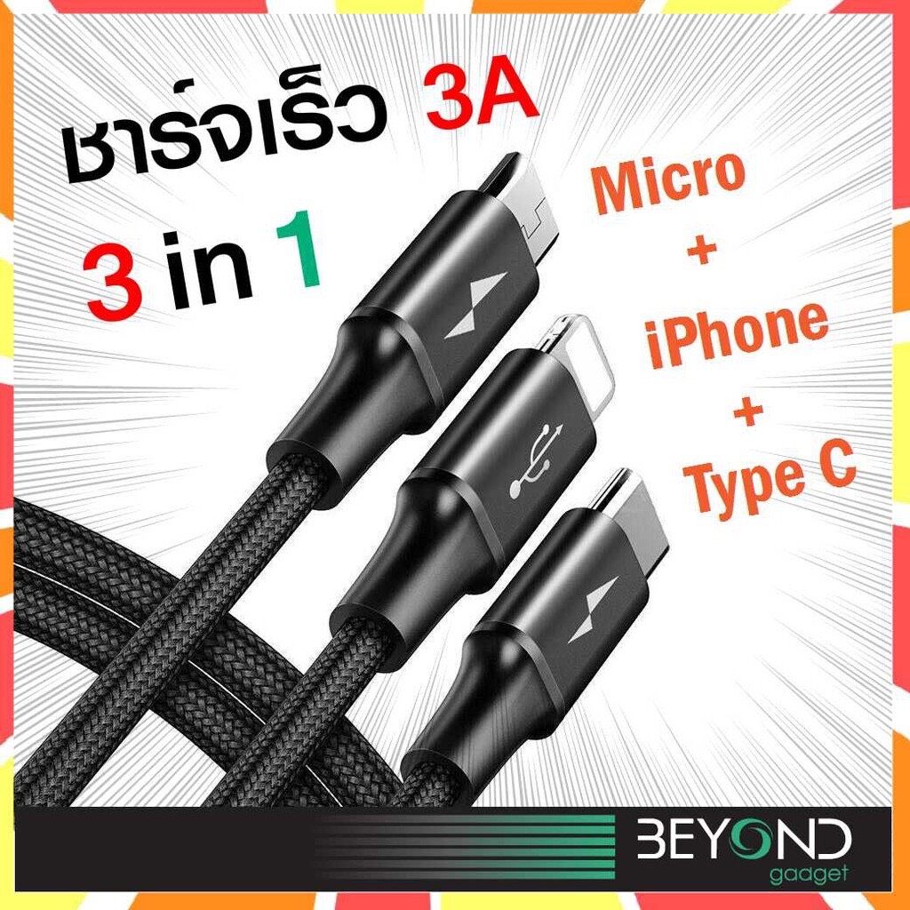 Baseus 3 in 1 สายชาร์จ ชาร์จเร็ว 3A iPhone / Micro / TYPE C Rapid Series Fast Charge USB Cable. Aukey Anker ZMI eloop