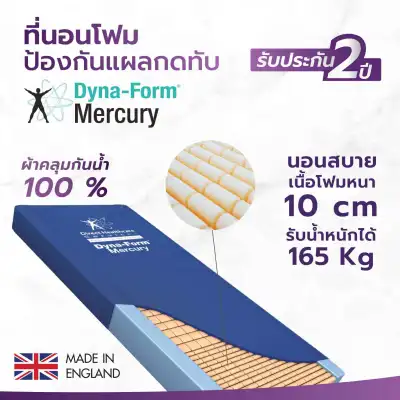 mercury 10 cm
