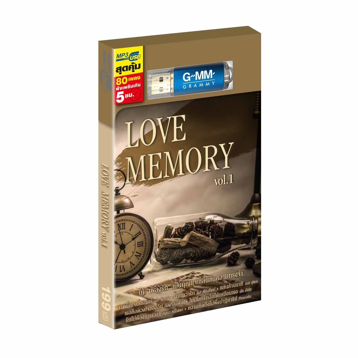 GMM GRAMMY USB Love Memory Vol.1
