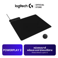 Logitech G POWERPLAY 2 Wireless Charging System แผ่นรองเมาส์พร้อมระบบชาร์จแบบไร้สาย สำหรับเมาส์เกมมิ่ง Logitech G