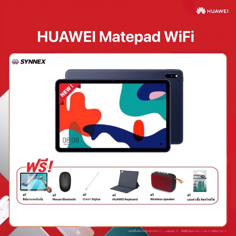 ภาพหน้าปกสินค้าNEW  HUAWEI MatePad 10.4" 4+128 ( WiFi ) ปี 2021 รับฟรีของ HUAWEI  มูลค่ากว่า 2670 บาท
