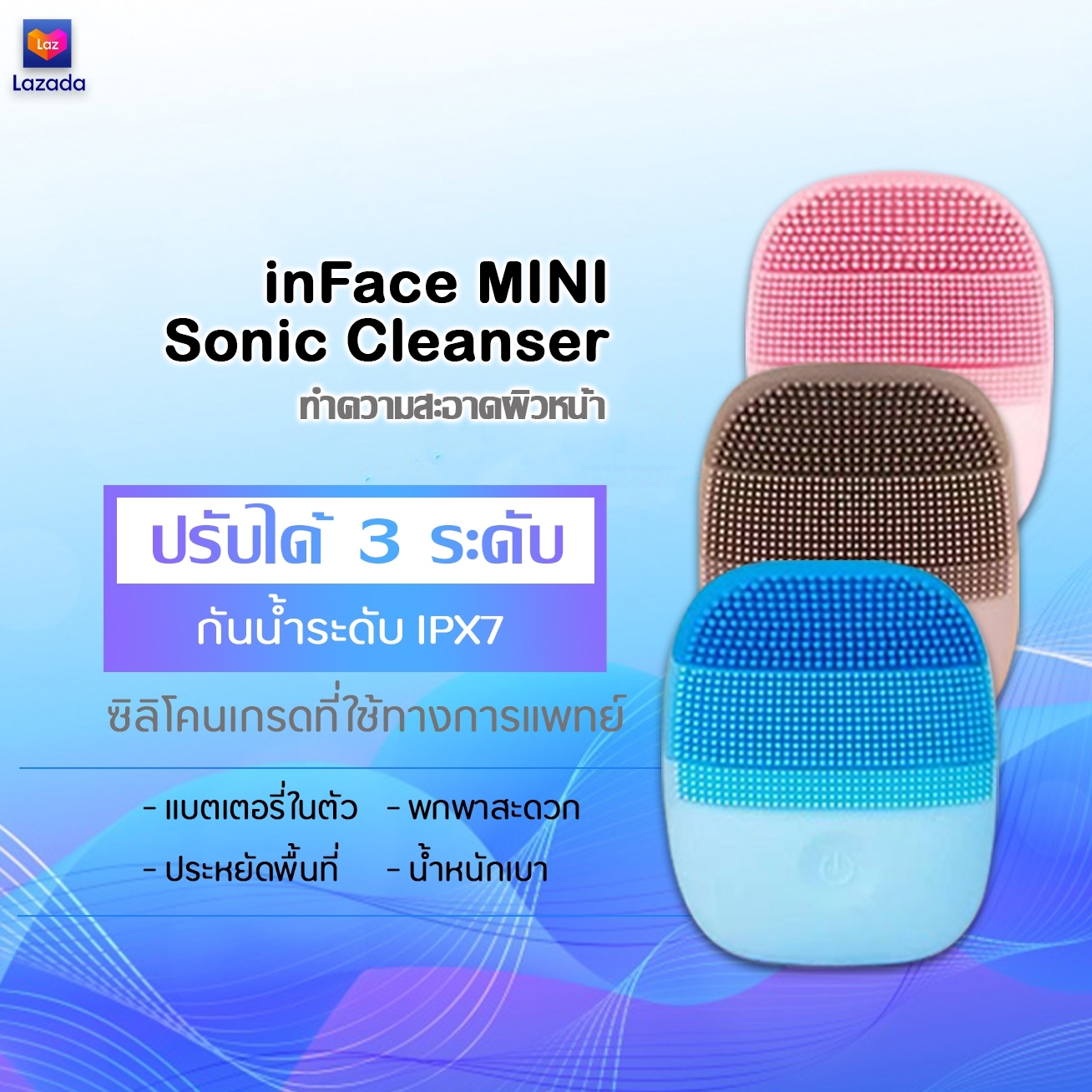 Xiaomi inFace ไฟฟ้าทำความสะอาดใบหน้าแปรงนวด Sonic Face ซักผ้า IPX7 กันน้ำซิลิโคน Face Cleanser