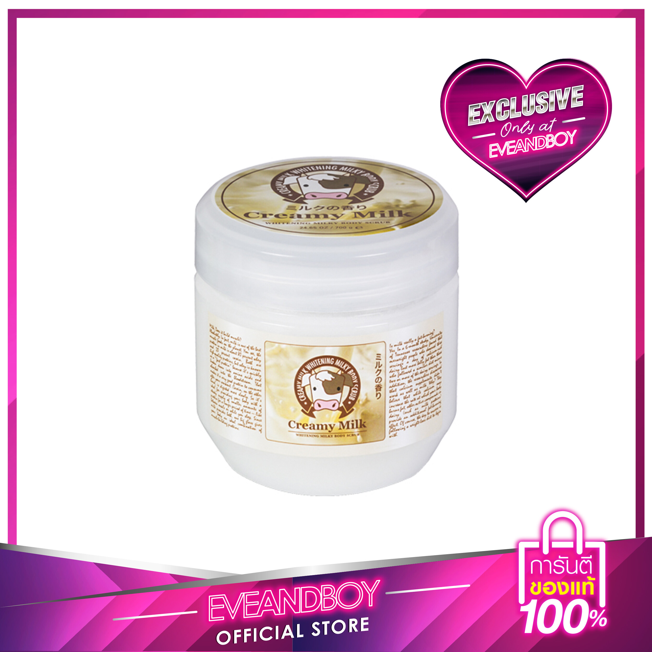 EVEANDBOY EXCLUSIVE - CREAMY MILK Scrub 700 g.