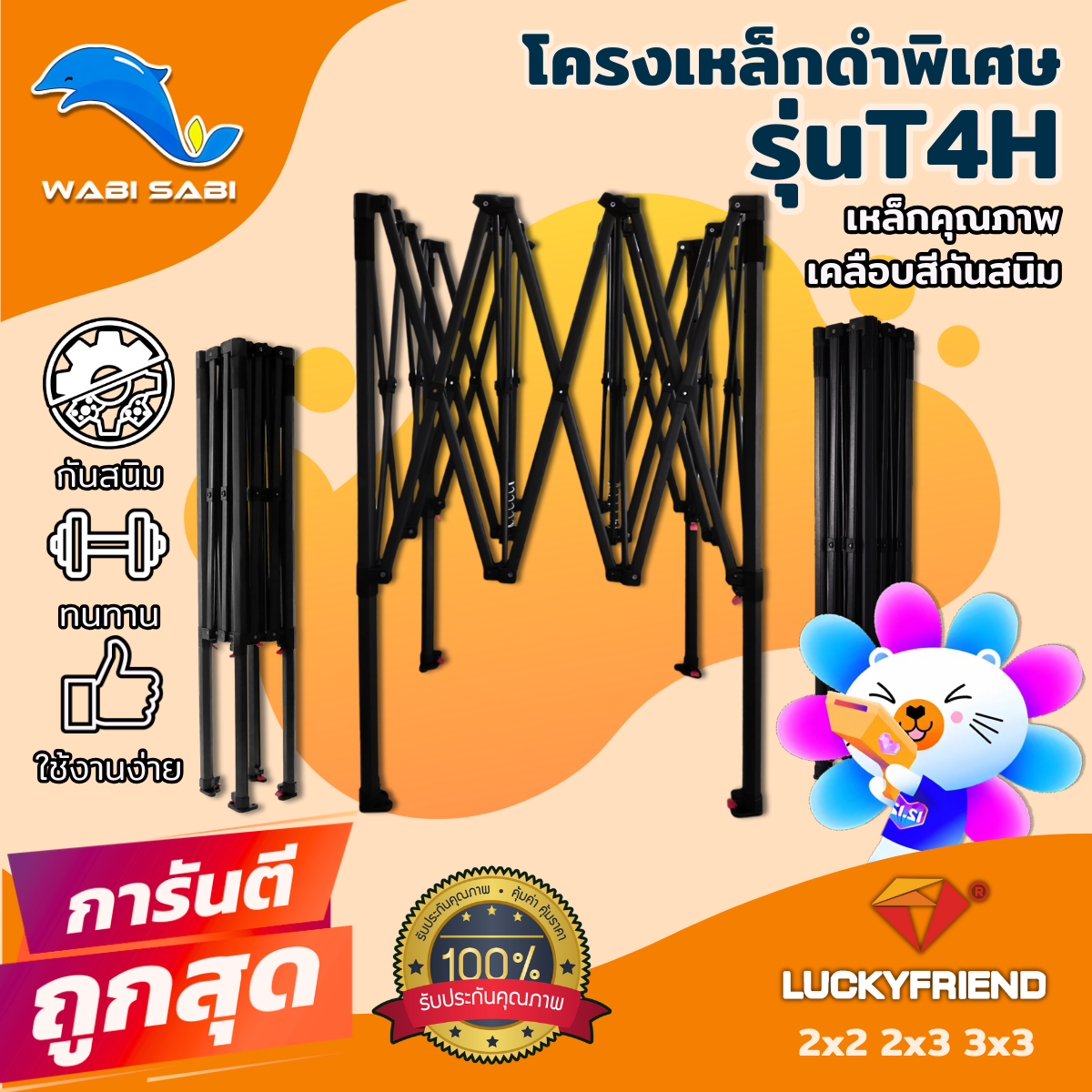Only the Steel Frame of the Folding Tent Model T4H Extra Thick Steel Frame, Size 2X2 2X3 3X3 Meters, Hexagonal Frame ราคา 1,850 บาท*ส่งฟรี