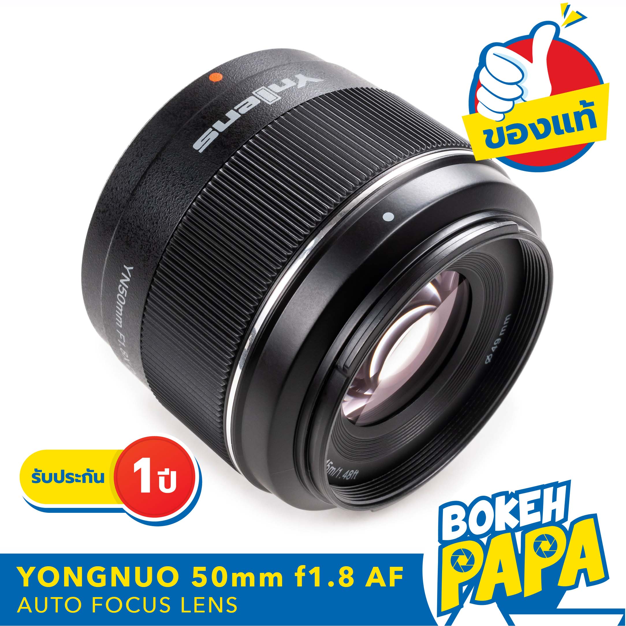 Yongnuo 50mm F1.8 Mark 2 DA DSM เลนส์ออโต้โฟกัส สำหรับใส่กล้อง FUJI FX / SONY ได้ทุกรุ่น ( YN AUTO FOCUS Lens 50 mm F 1.8 ) ( AF ) ( หน้าชัดหลังเบลอ ) ( สำหรับ กล้อง โซนี่ ) กล้อง ฟูจิ ราคา 4,290 บาท*ส่งฟรี
