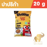 ดักแด้ทอด จิ้งหรีดทอด แมลงทอดเอราวัณ ถูกสุดๆ