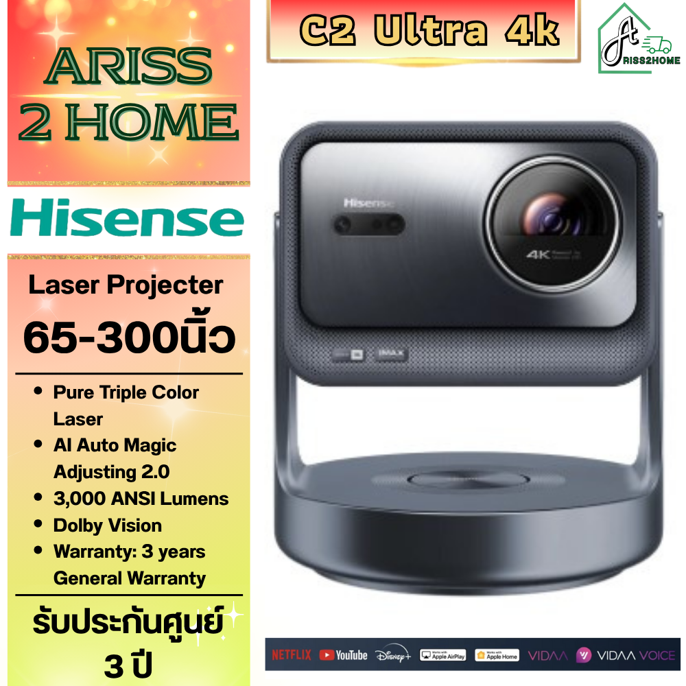 Hisense C2 Ultra Triple Laser Ultimate Projector 4K Dolby Vision Imax Enhance 65"- 300" Center Warranty ราคา 95,990 บาท*ส่งฟรี