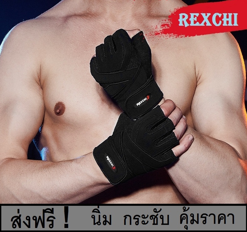 REXCHI ถุงมือยกน้ำหนัก ถุงมือฟิตเนส ถุงมือออกกำลังกาย Fitness glove ดำ Size: M / L / XL เกรดพรีเมี่ยม