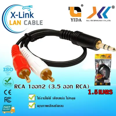 Stereo M to 2 RCA 5 m. (2)