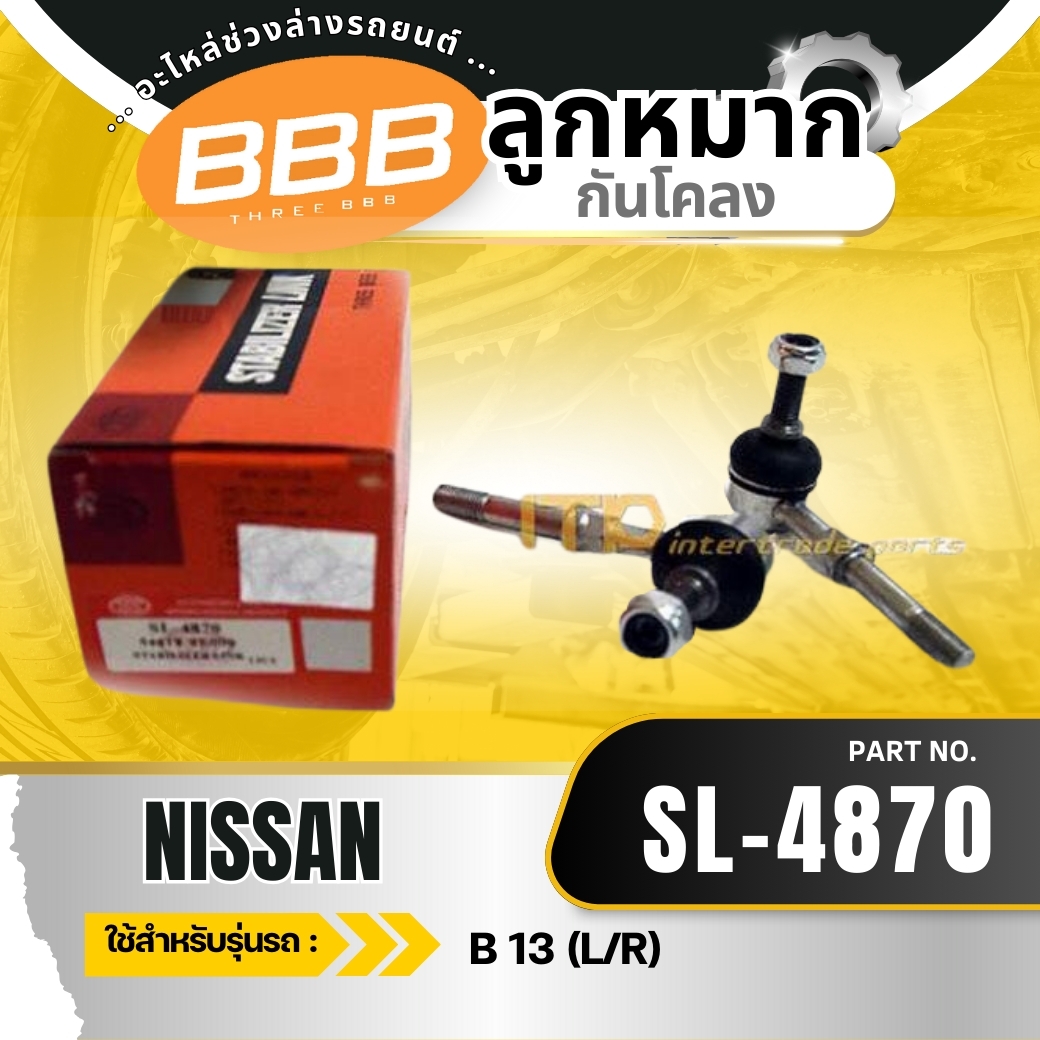 **ราคาต่อตัว** ลูกหมากกันเซ กันโคลงหน้า NISSAN NS CEFIRO A32 '97-98 (SL-4870) ราคา 169 บาท*ส่งฟรี