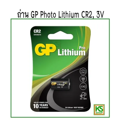 ถ่าน GP Photo Lithium CR2, 3V