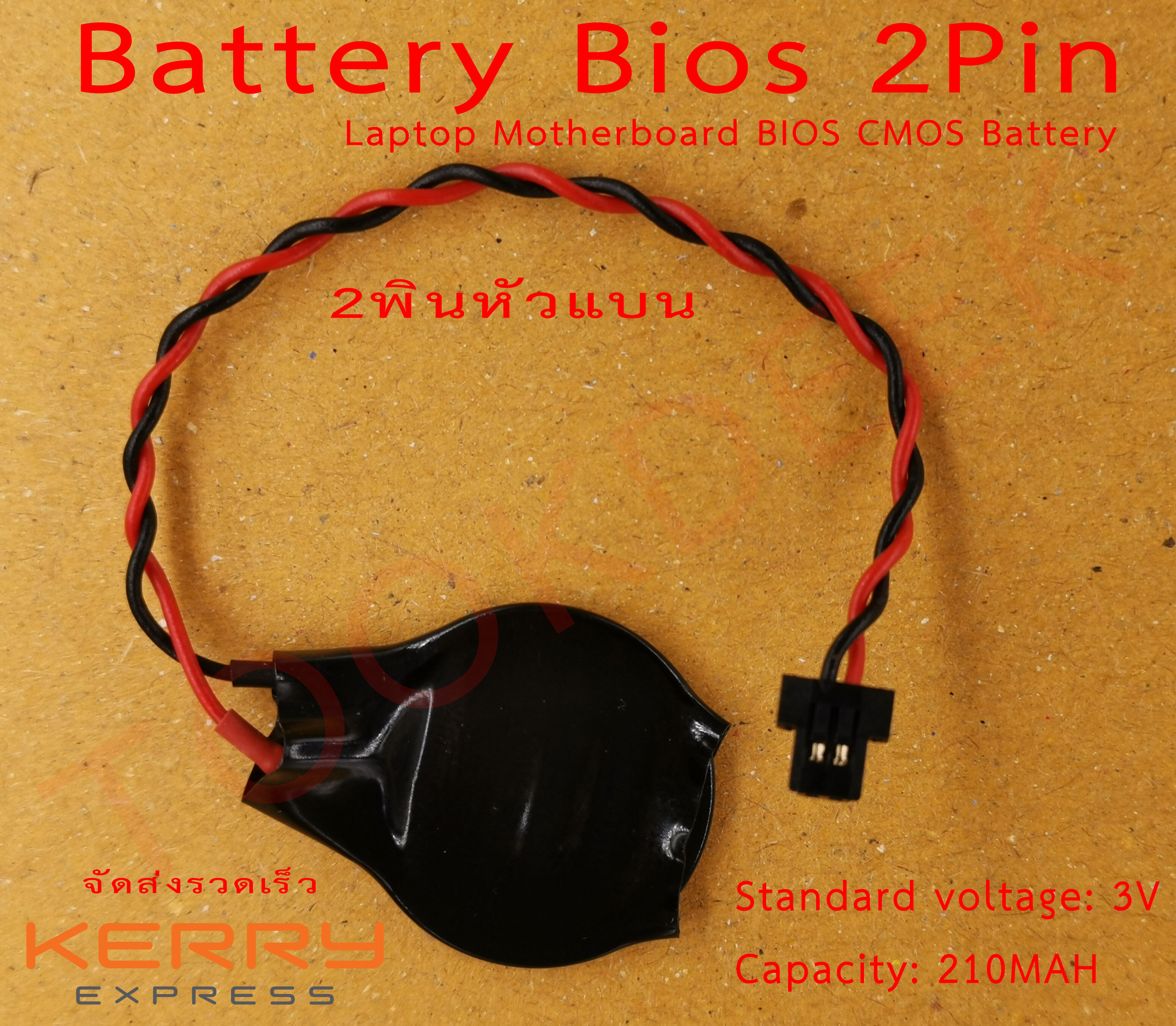 ถ่าน BIOS Notebook 2Pin หัวแบน เบอร์ CR2016 Battery