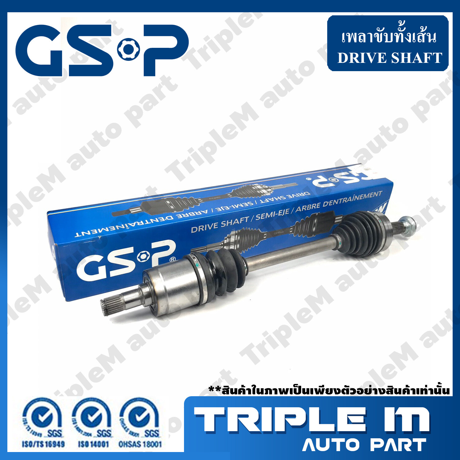 GSP เพลาขับทั้งเส้น หัวเพลาทั้งชุด MAZDA 3 ปี2011-2013 1.6 A/T ขนาด28-28H-58.5-92 ยาว560 (ข้างขวา) (2451242)