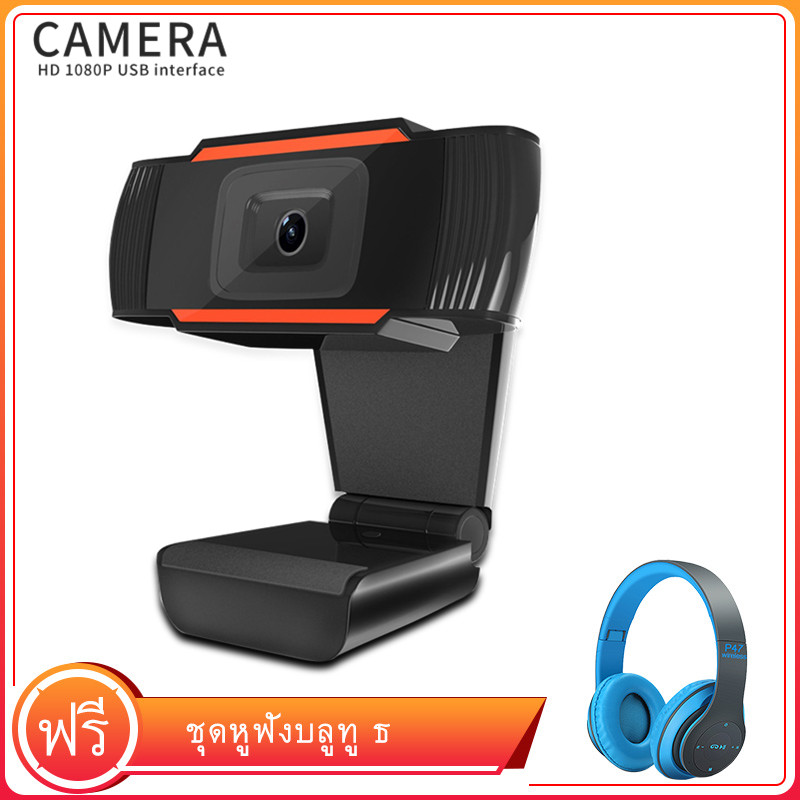 【แถมชุดหูฟังบลูทู ธ】เว็บแคมสำหรับ PC 720P HD เว็บแคมพับได้เว็บแคมวิดีโอแชท USB สำหรับการประชุม / วิดีโอคอล / Live Class WB01