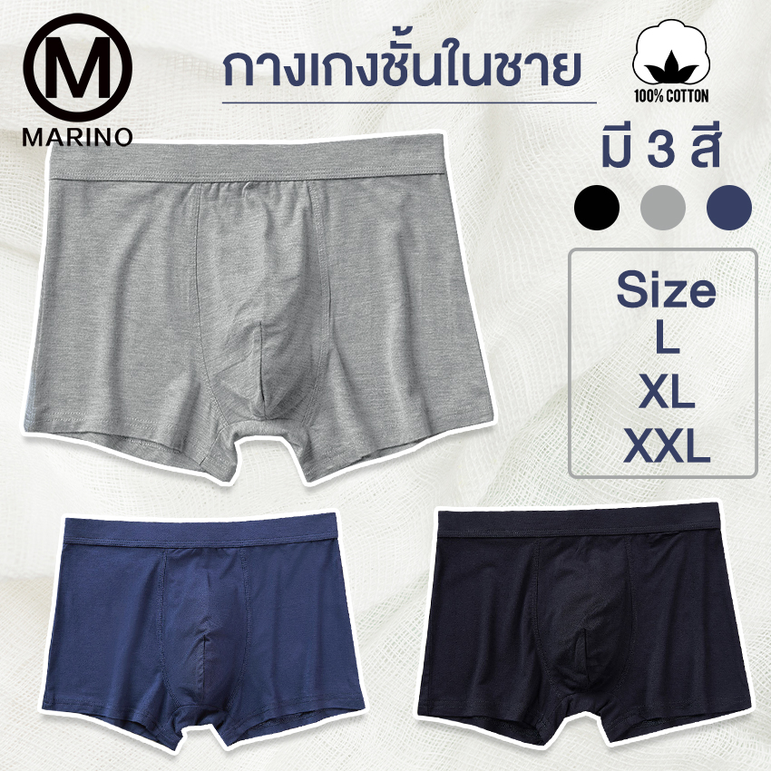 Marino บ็อกเซอร์ กางเกงซับใน กางเกงใน กางเกงชั้นใน กางเกงชั้นในชาย กางเกงในผู้ชาย กางเกงในไร้ขอบ No.T140